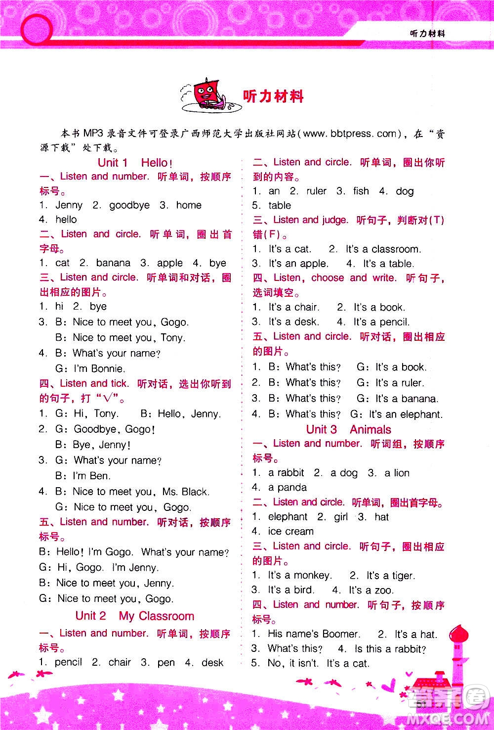 2020年新課程學(xué)習(xí)輔導(dǎo)英語三年級上冊PEP廣東人民版參考答案