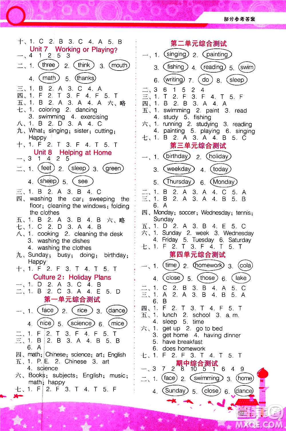 2020年新課程學(xué)習(xí)輔導(dǎo)英語四年級上冊廣東人民版參考答案