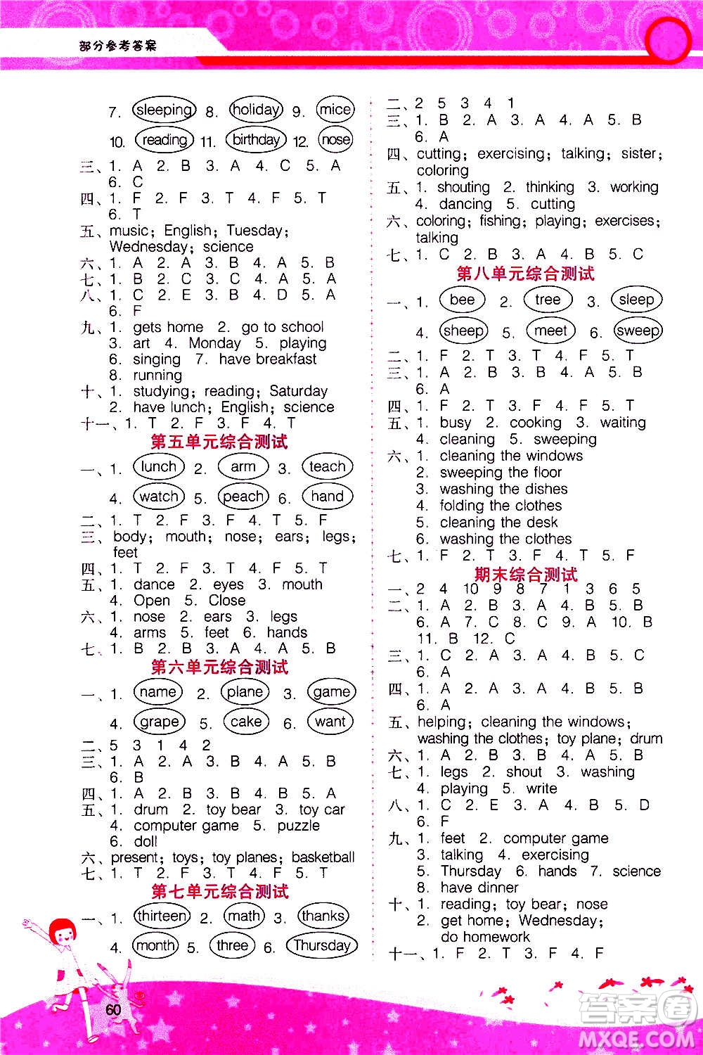 2020年新課程學(xué)習(xí)輔導(dǎo)英語四年級上冊廣東人民版參考答案