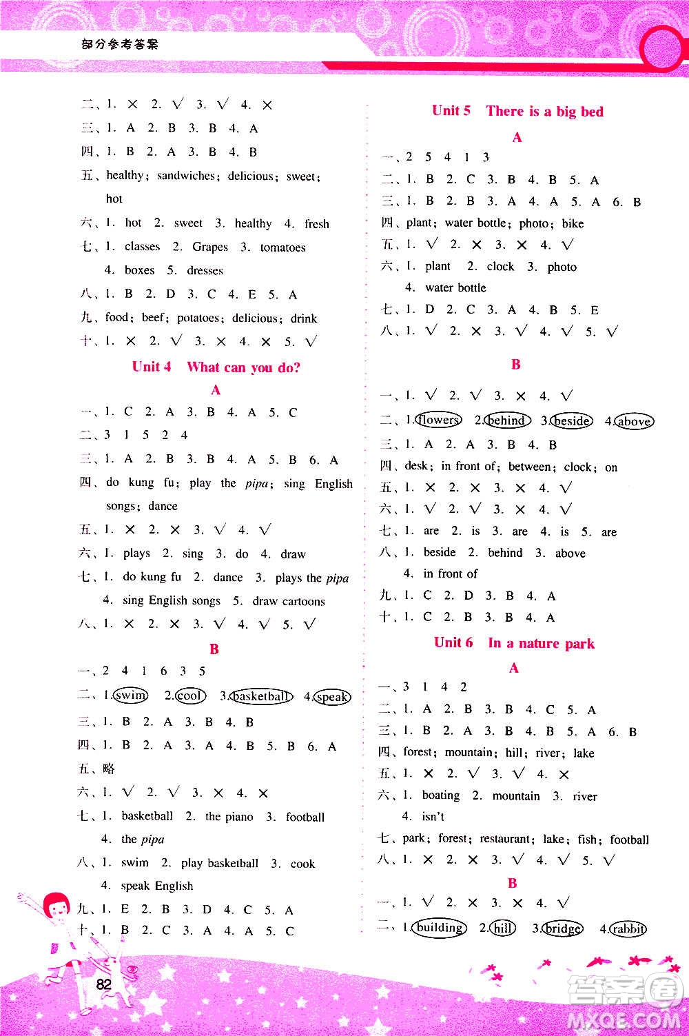 2020年新課程學(xué)習(xí)輔導(dǎo)英語(yǔ)五年級(jí)上冊(cè)PEP人教版參考答案