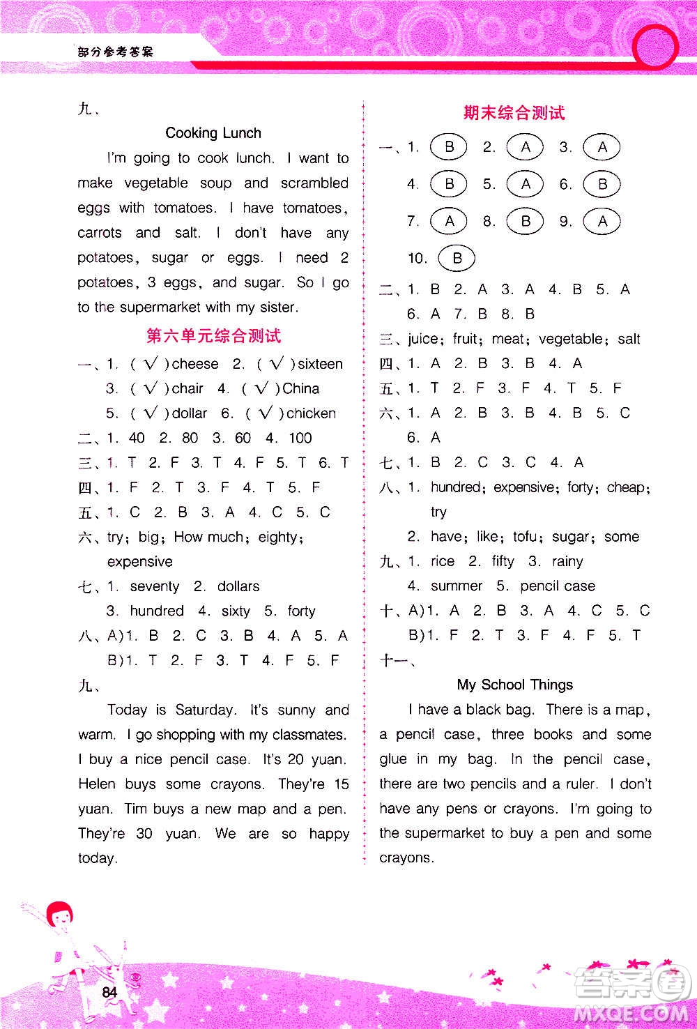 2020年新課程學(xué)習(xí)輔導(dǎo)英語五年級上冊廣東人民版參考答案