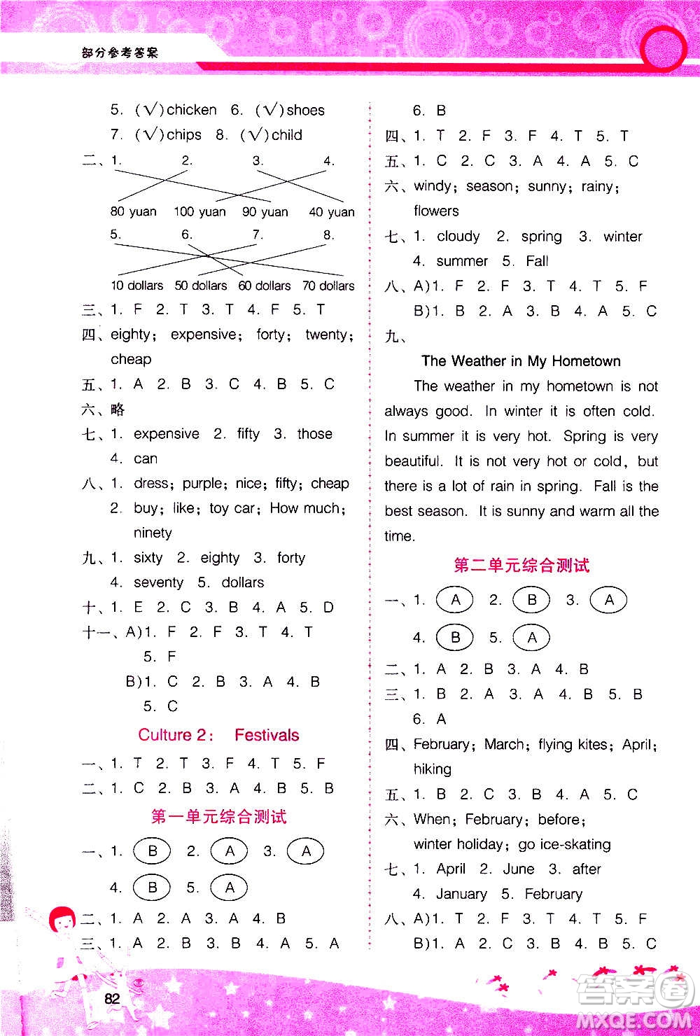 2020年新課程學(xué)習(xí)輔導(dǎo)英語五年級上冊廣東人民版參考答案