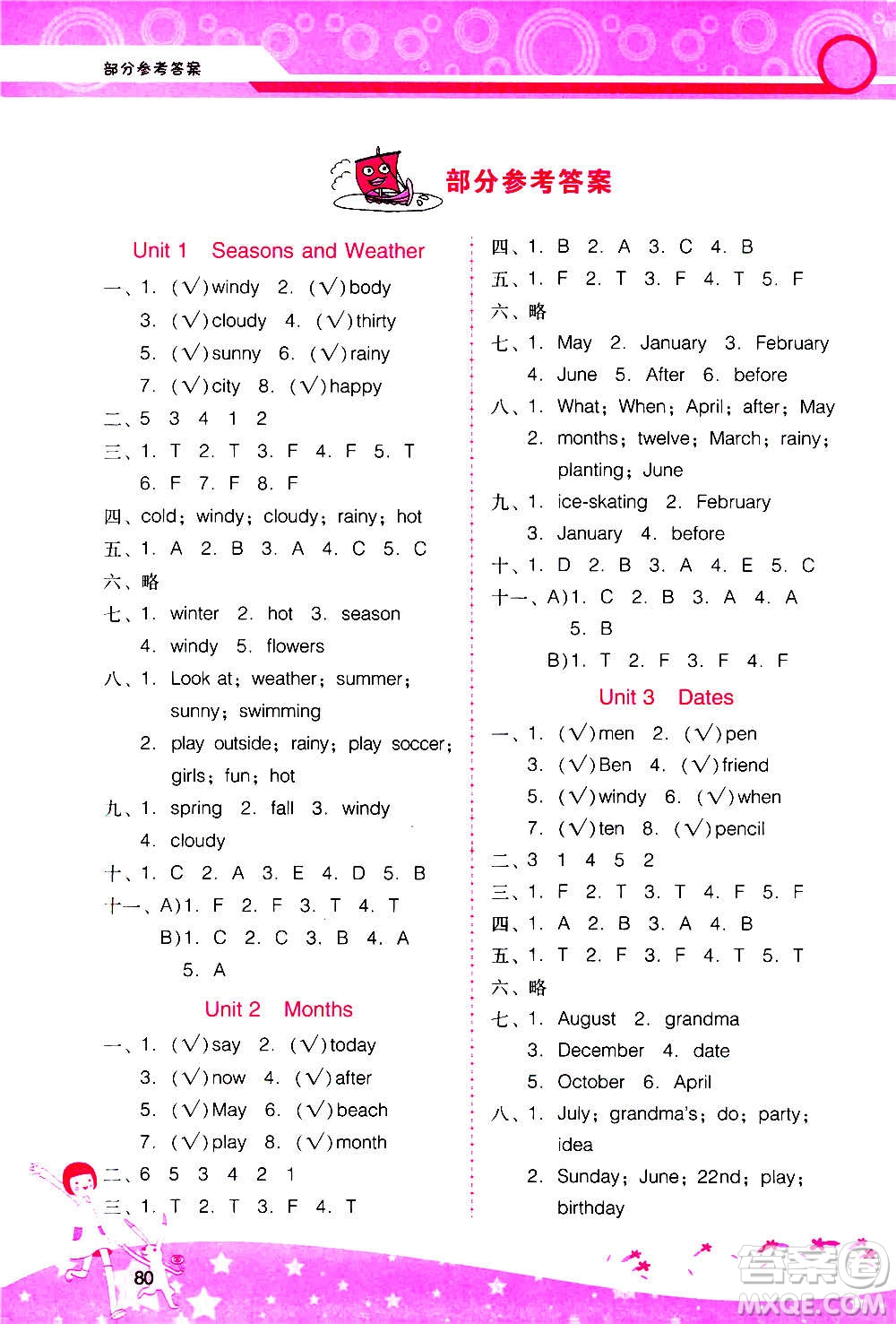 2020年新課程學(xué)習(xí)輔導(dǎo)英語五年級上冊廣東人民版參考答案