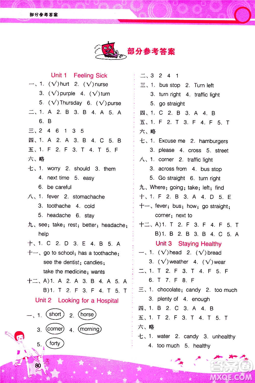 2020年新課程學習輔導英語六年級上冊廣東人民版參考答案