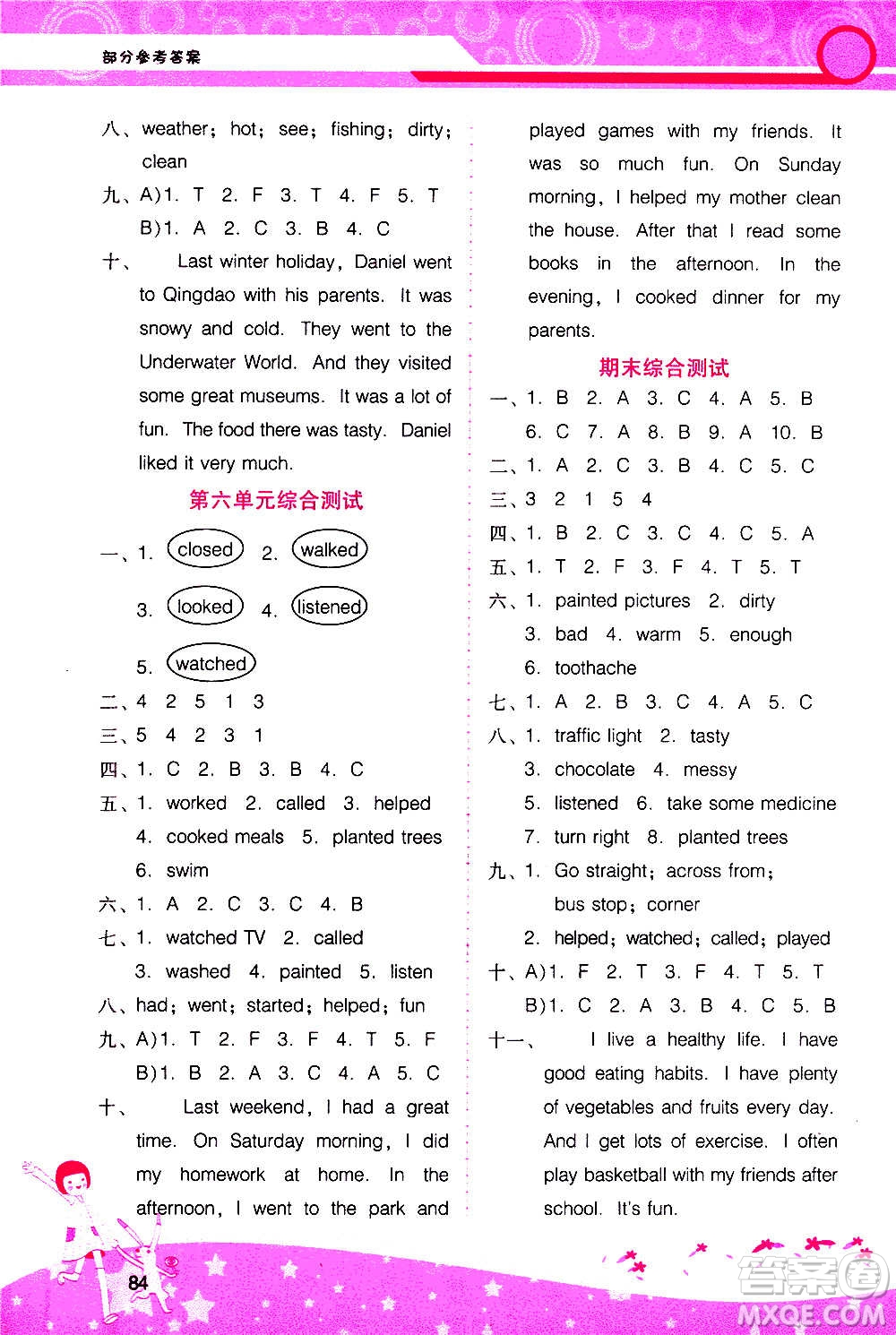 2020年新課程學習輔導英語六年級上冊廣東人民版參考答案