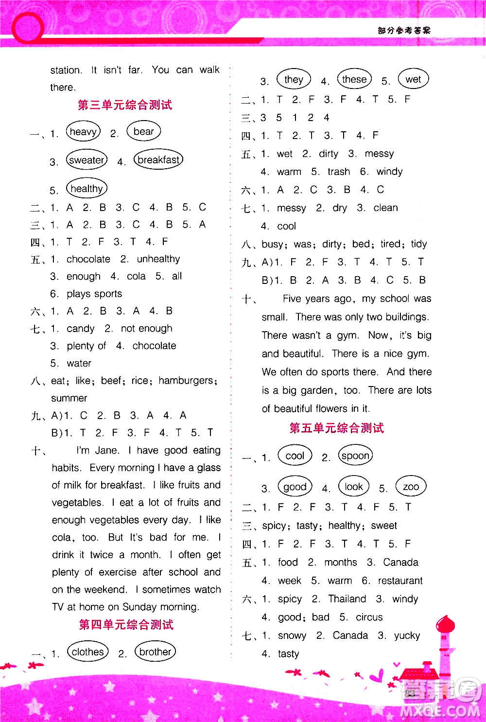 2020年新課程學習輔導英語六年級上冊廣東人民版參考答案