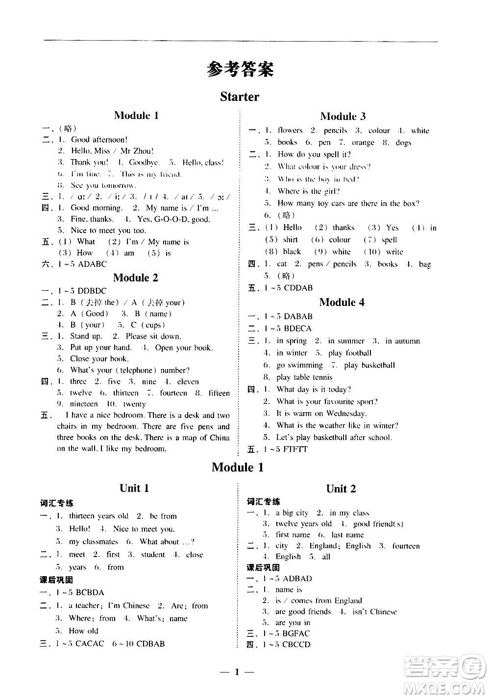 2020年南粵學(xué)典學(xué)考精練七年級(jí)英語(yǔ)上冊(cè)外研版參考答案