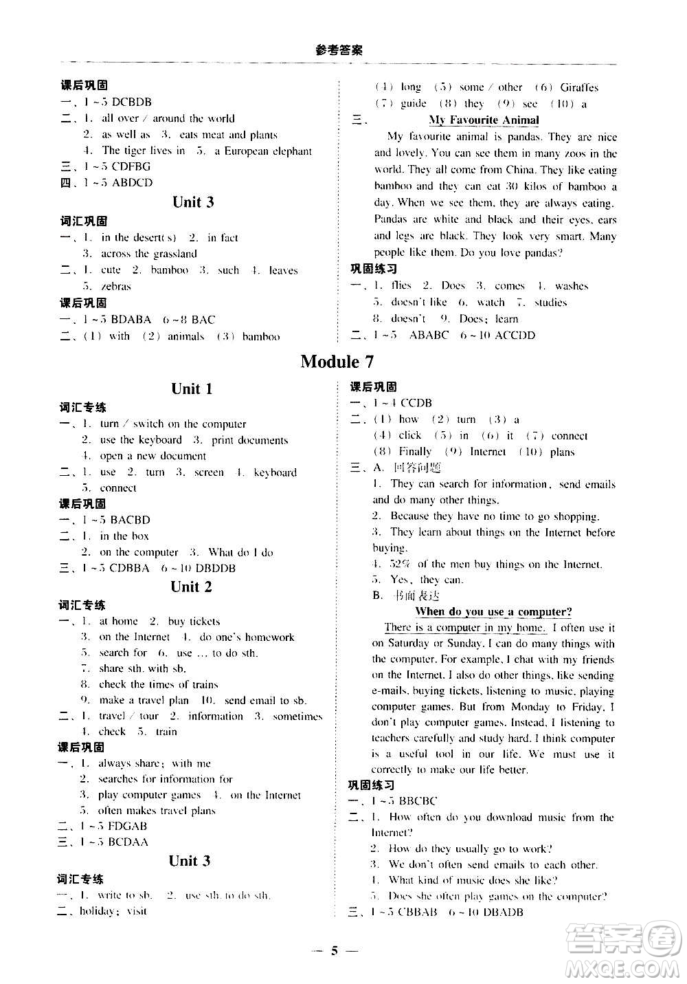 2020年南粵學(xué)典學(xué)考精練七年級(jí)英語(yǔ)上冊(cè)外研版參考答案