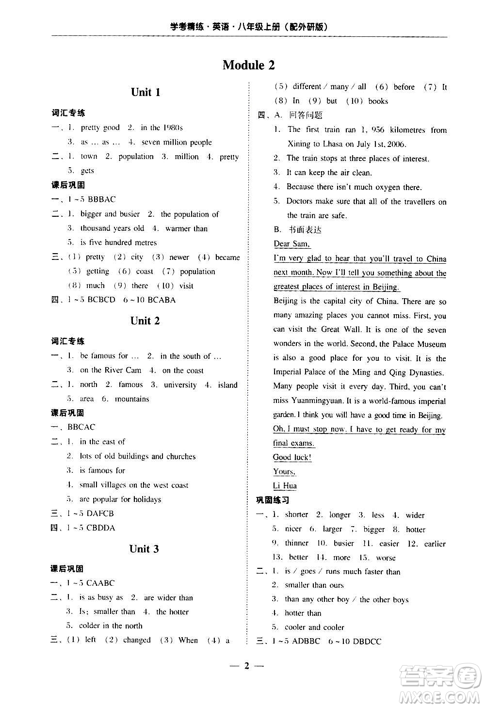 2020年南粵學(xué)典學(xué)考精練八年級英語上冊人教版參考答案