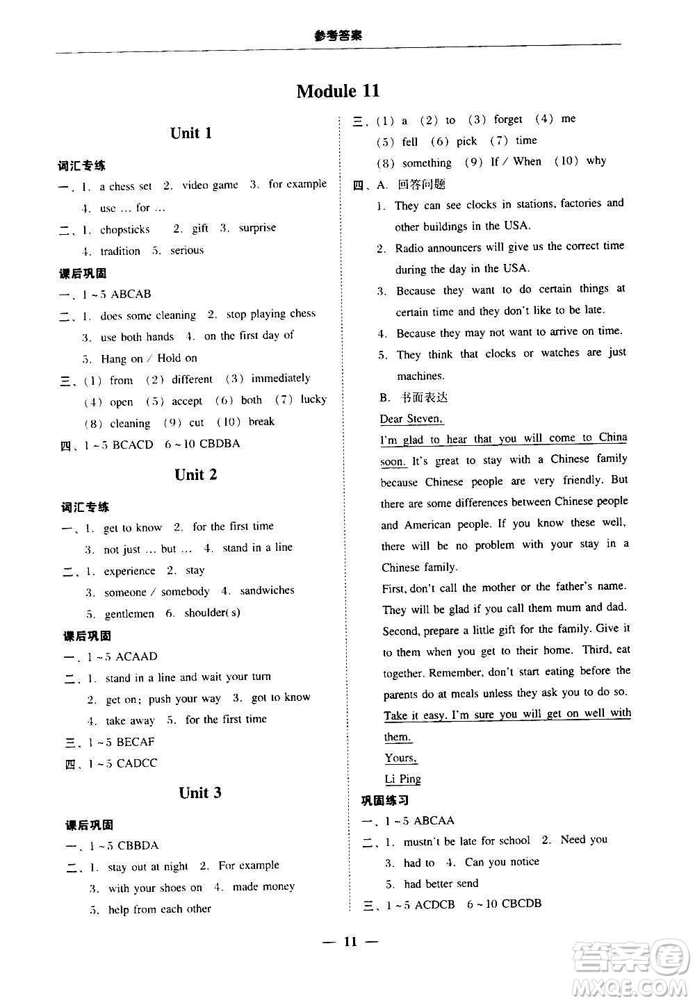 2020年南粵學(xué)典學(xué)考精練八年級英語上冊人教版參考答案