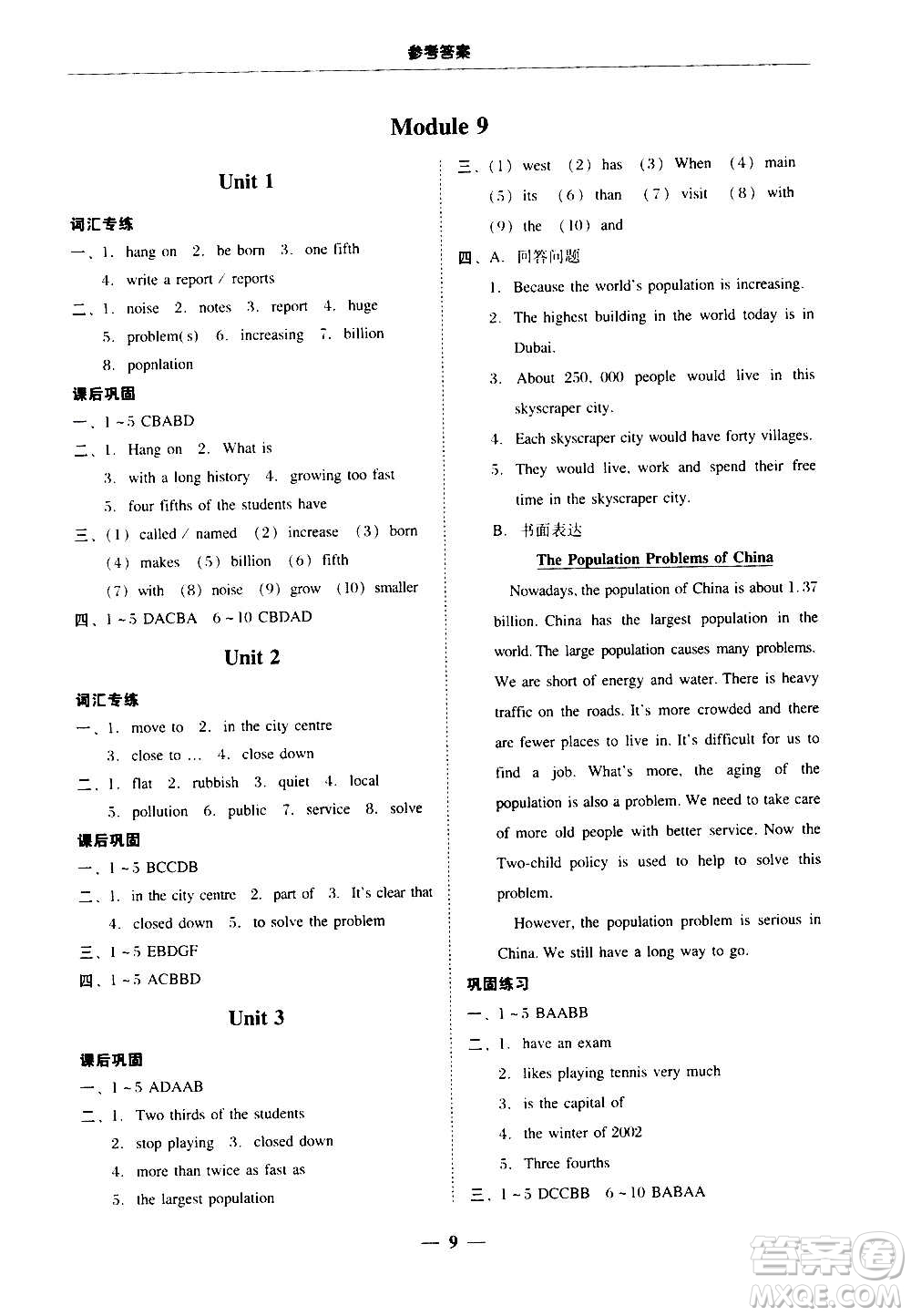 2020年南粵學(xué)典學(xué)考精練八年級英語上冊人教版參考答案