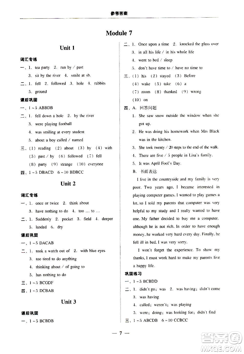 2020年南粵學(xué)典學(xué)考精練八年級英語上冊人教版參考答案