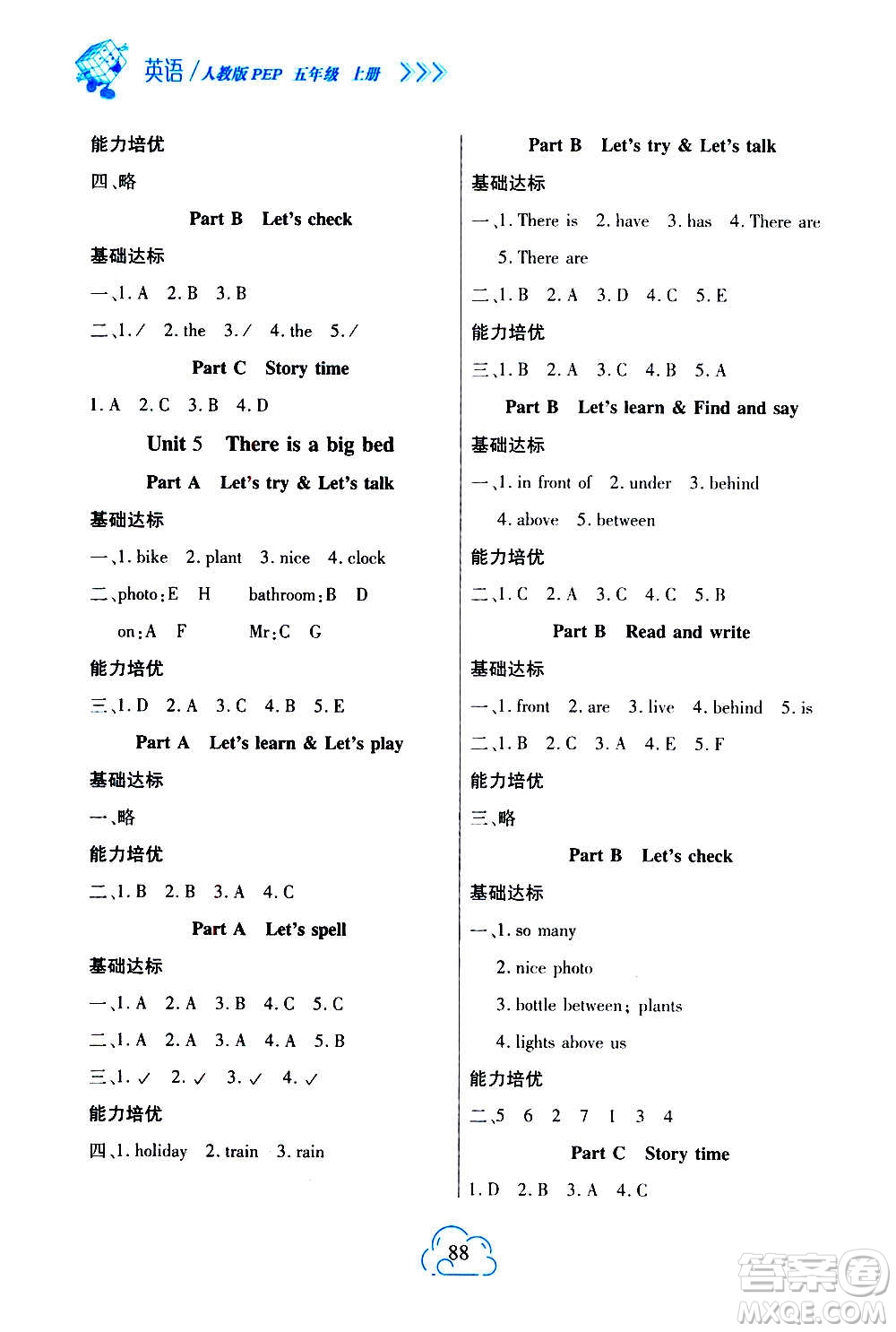 二十一世紀(jì)出版社2020年新課程新練習(xí)英語五年級上冊PEP人教版A版答案