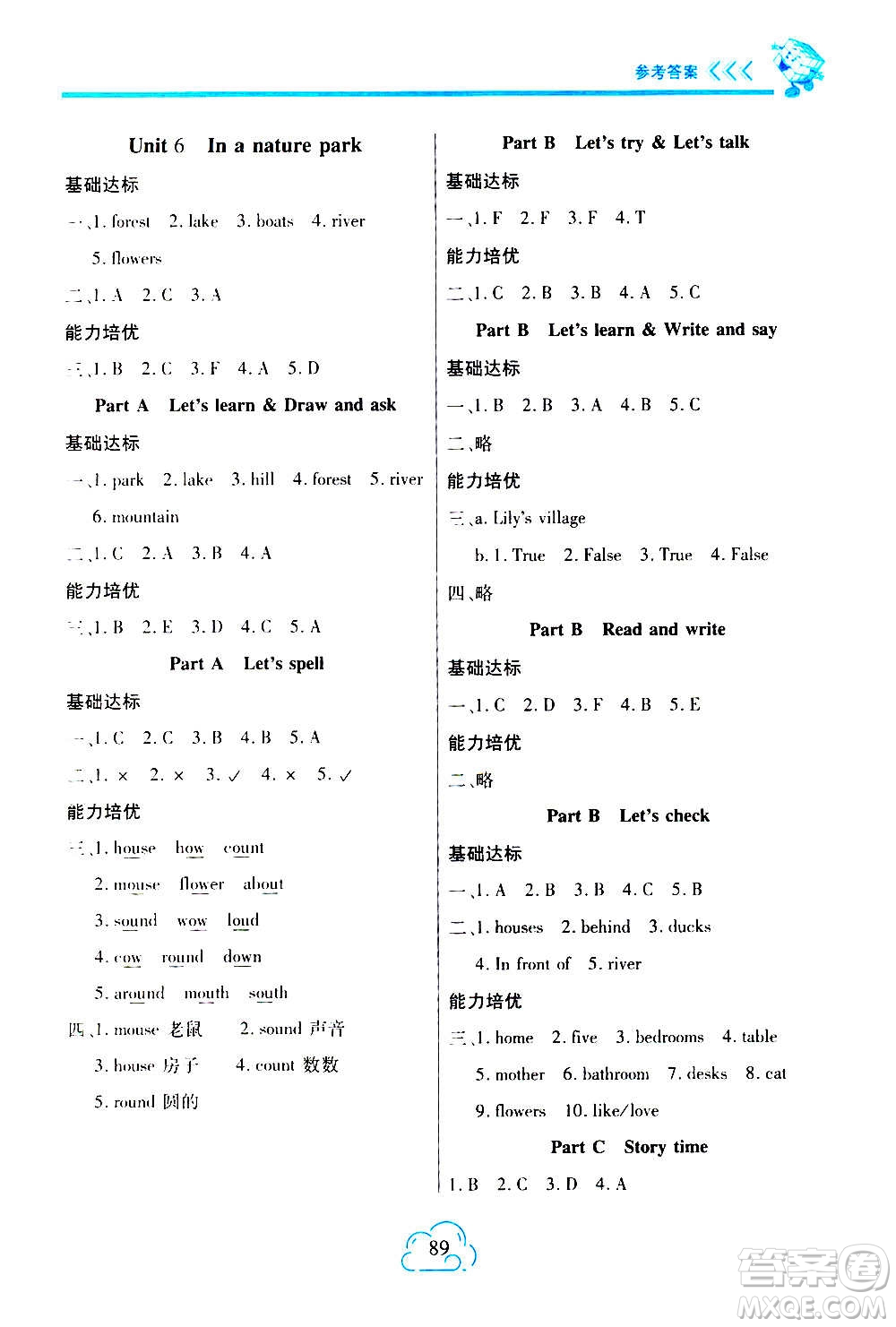 二十一世紀(jì)出版社2020年新課程新練習(xí)英語五年級上冊PEP人教版A版答案