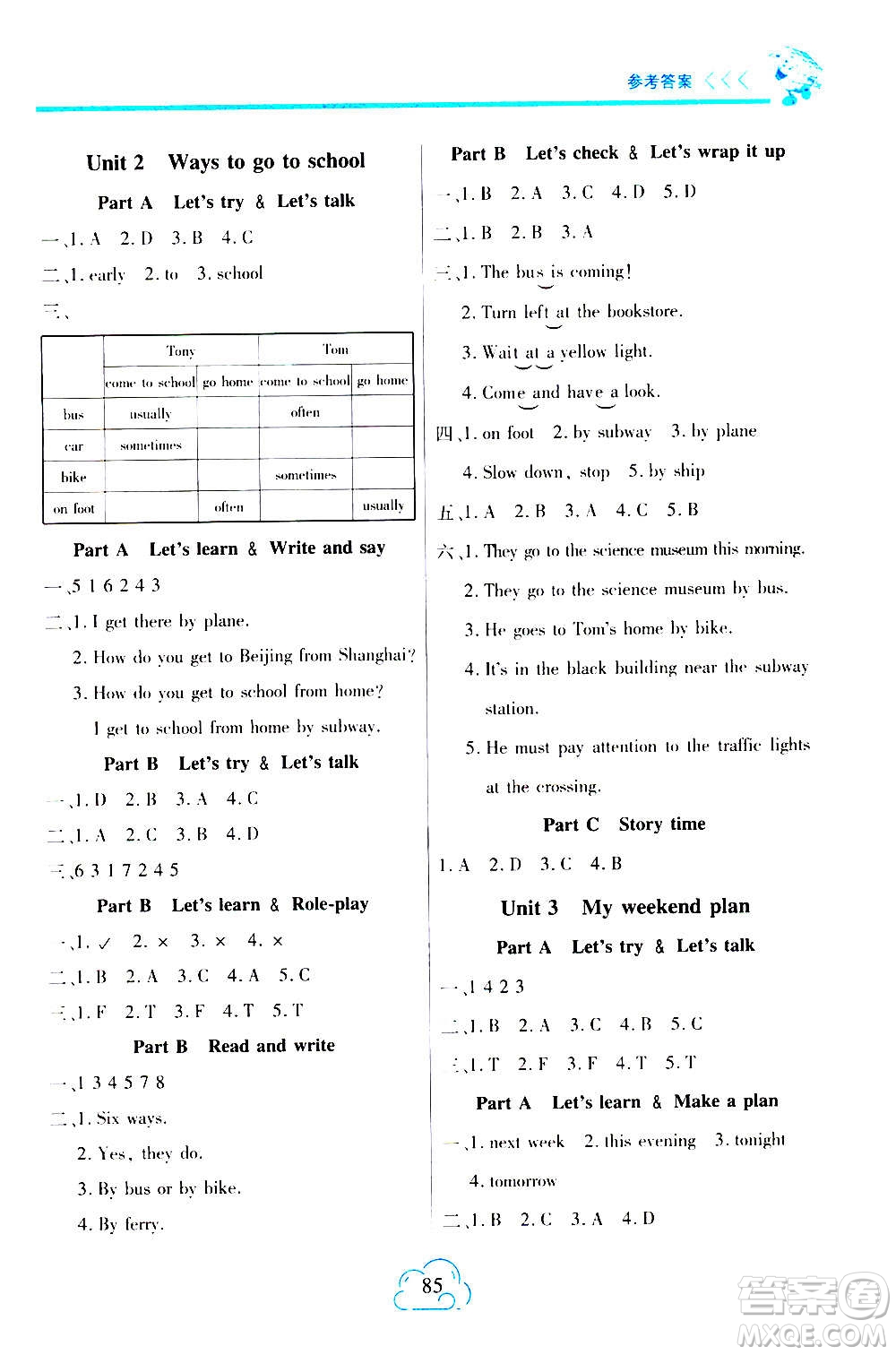 二十一世紀(jì)出版社2020年新課程新練習(xí)英語(yǔ)六年級(jí)上冊(cè)PEP人教版A版答案