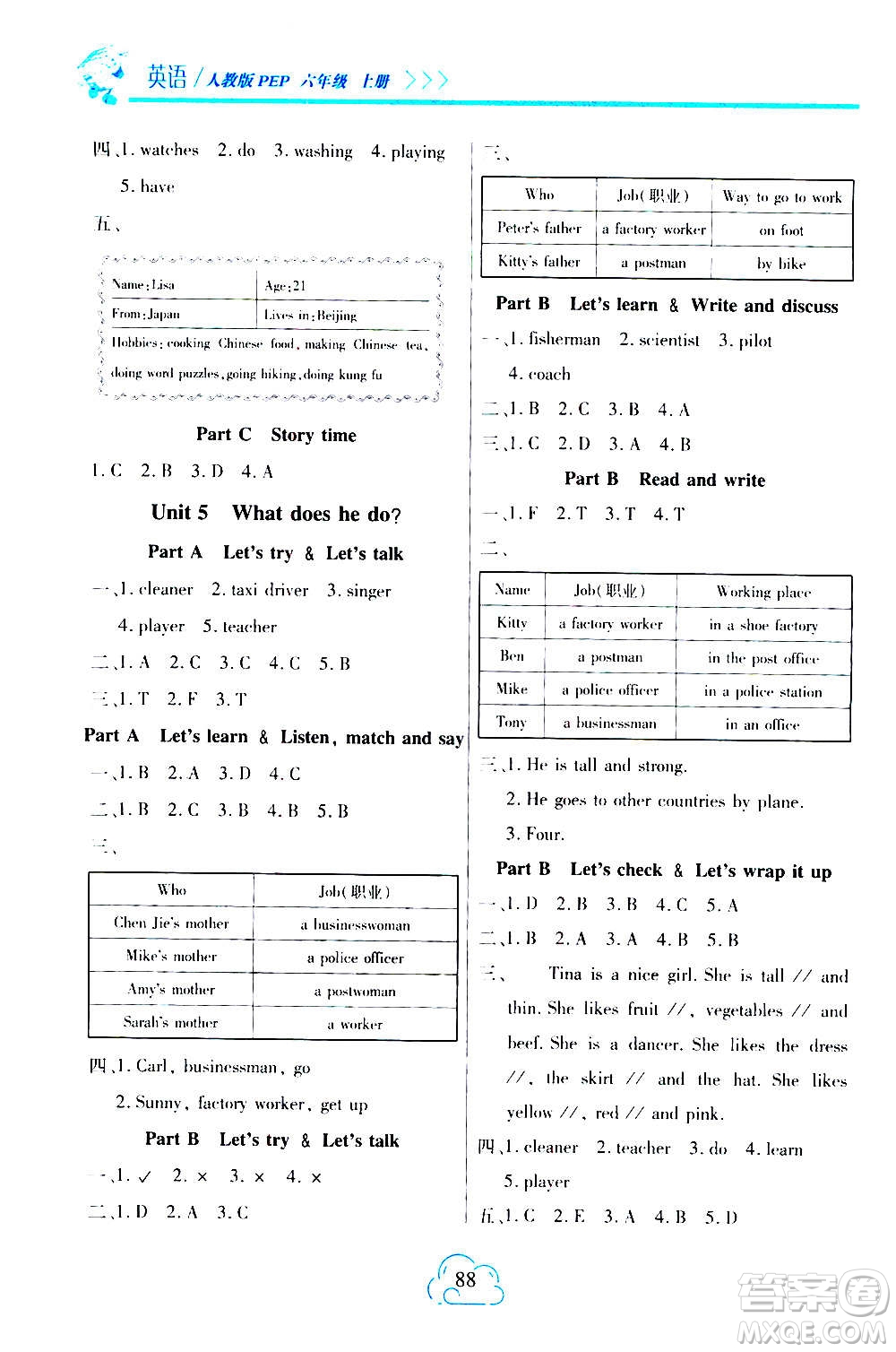 二十一世紀(jì)出版社2020年新課程新練習(xí)英語(yǔ)六年級(jí)上冊(cè)PEP人教版A版答案