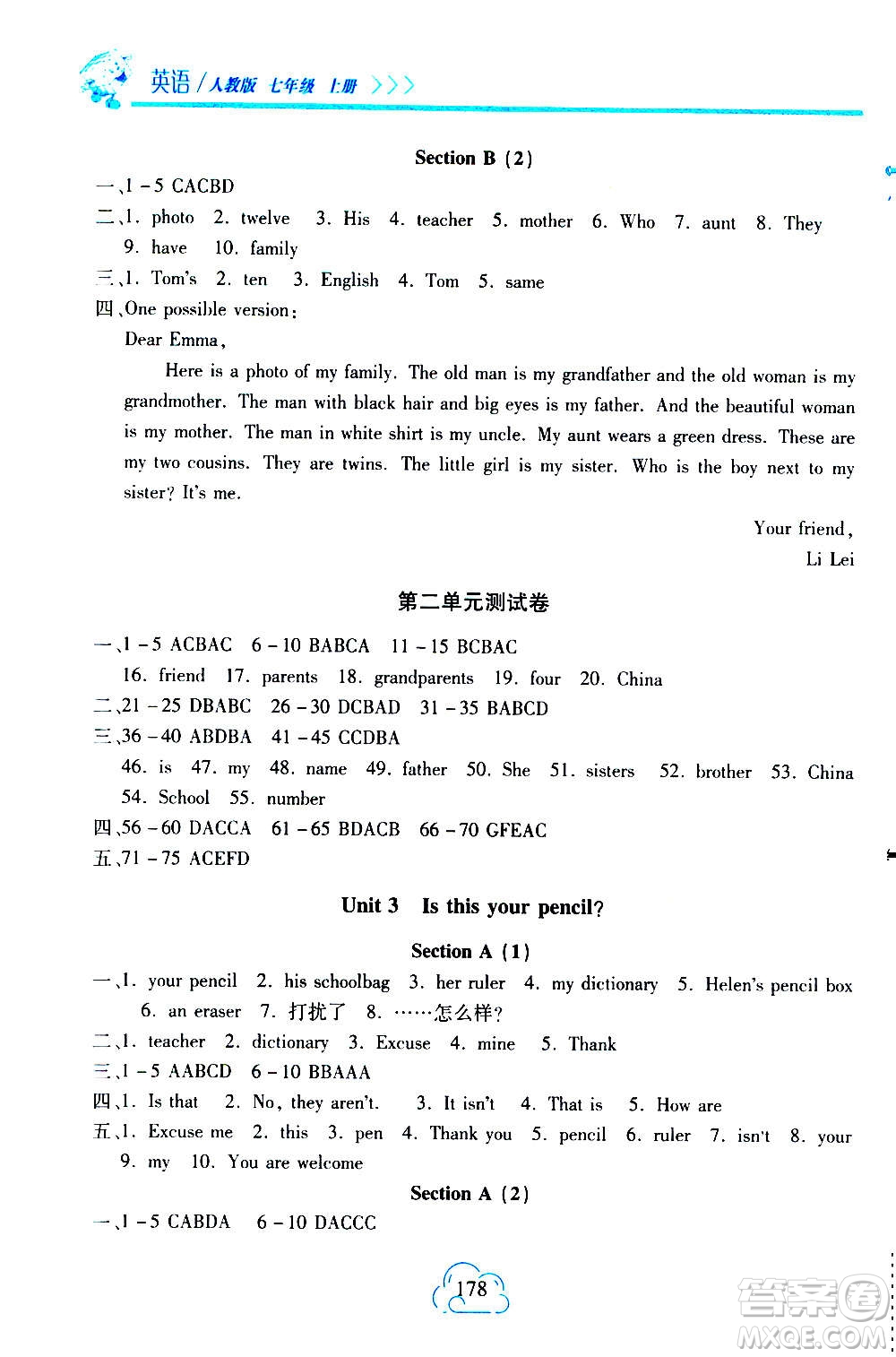 二十一世紀(jì)出版社2020年新課程新練習(xí)英語七年級上冊人教版答案