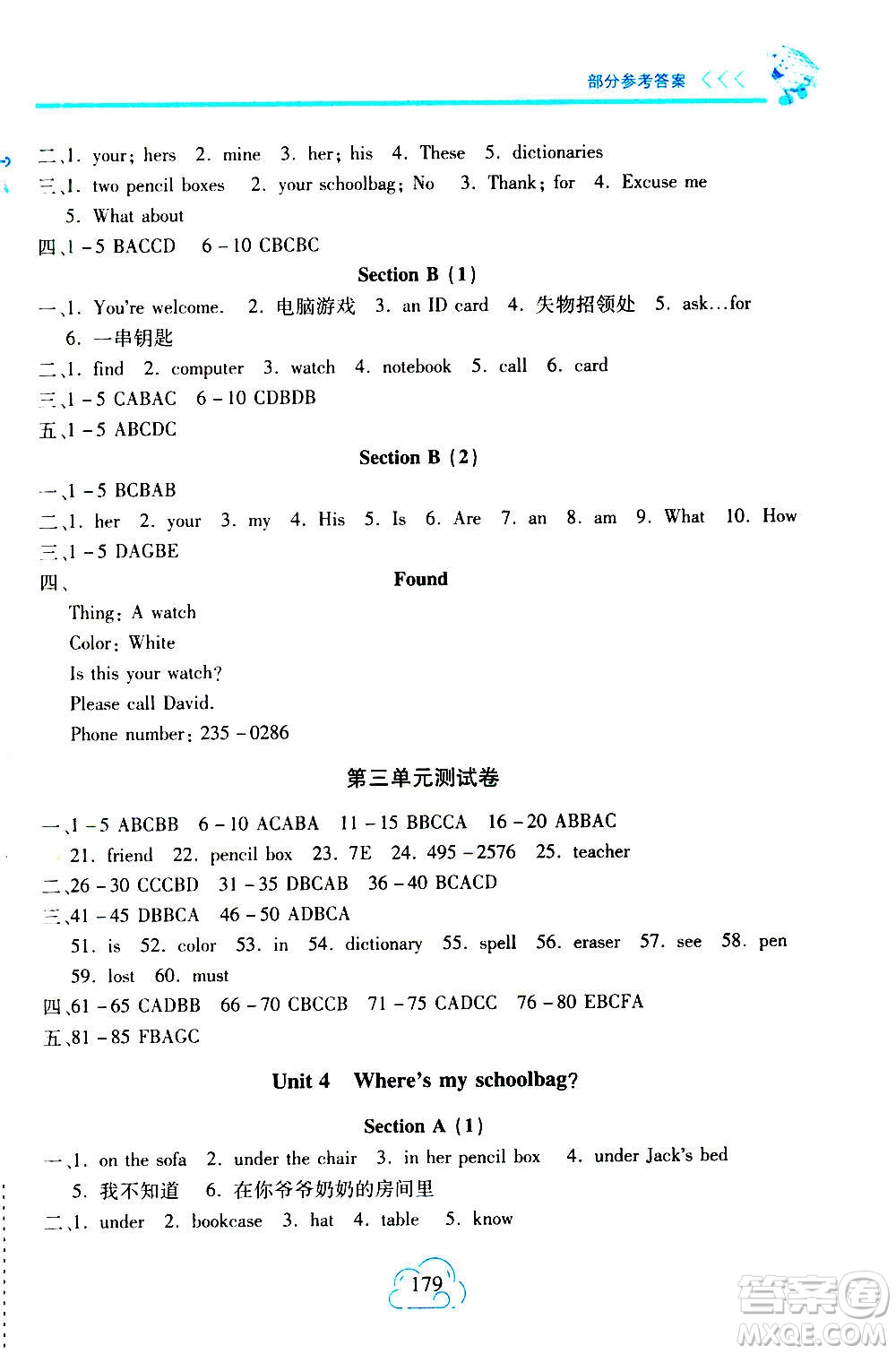 二十一世紀(jì)出版社2020年新課程新練習(xí)英語七年級上冊人教版答案