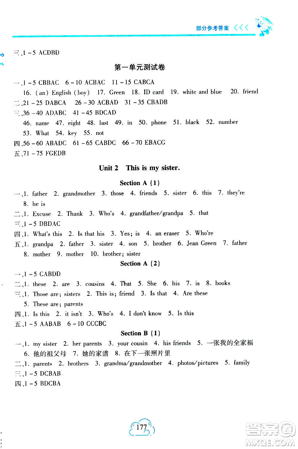 二十一世紀(jì)出版社2020年新課程新練習(xí)英語七年級上冊人教版答案