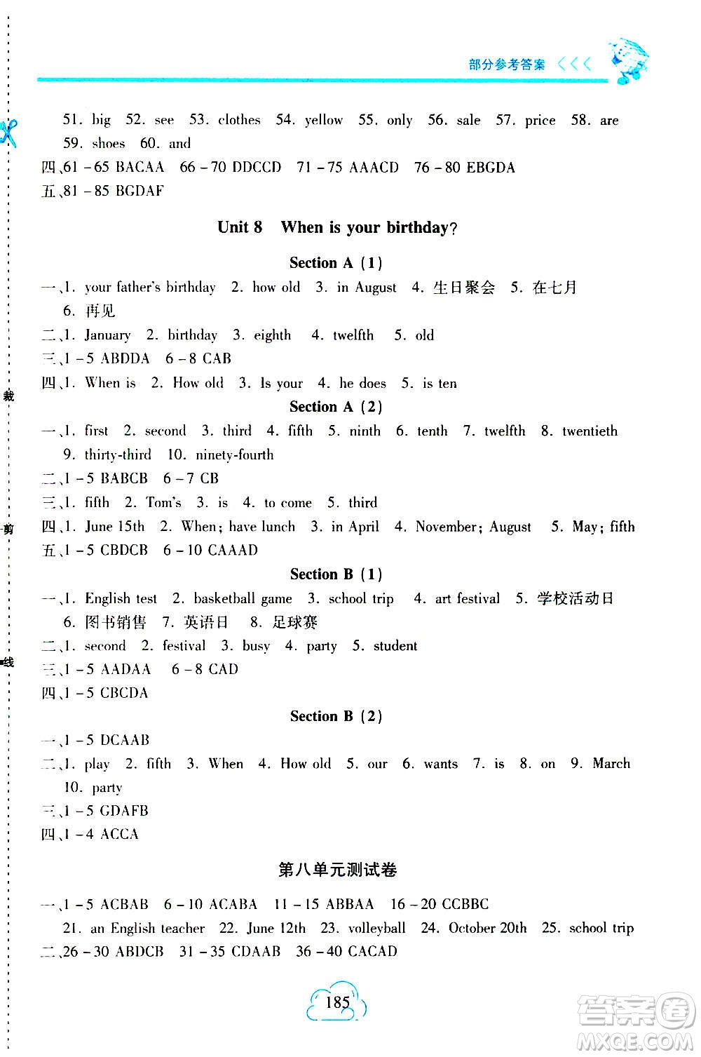 二十一世紀(jì)出版社2020年新課程新練習(xí)英語七年級上冊人教版答案