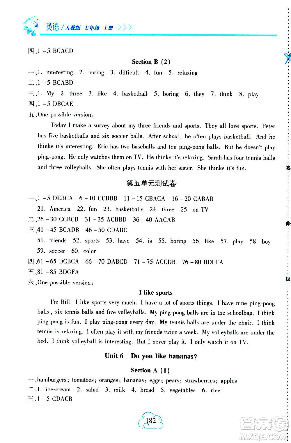 二十一世紀(jì)出版社2020年新課程新練習(xí)英語七年級上冊人教版答案