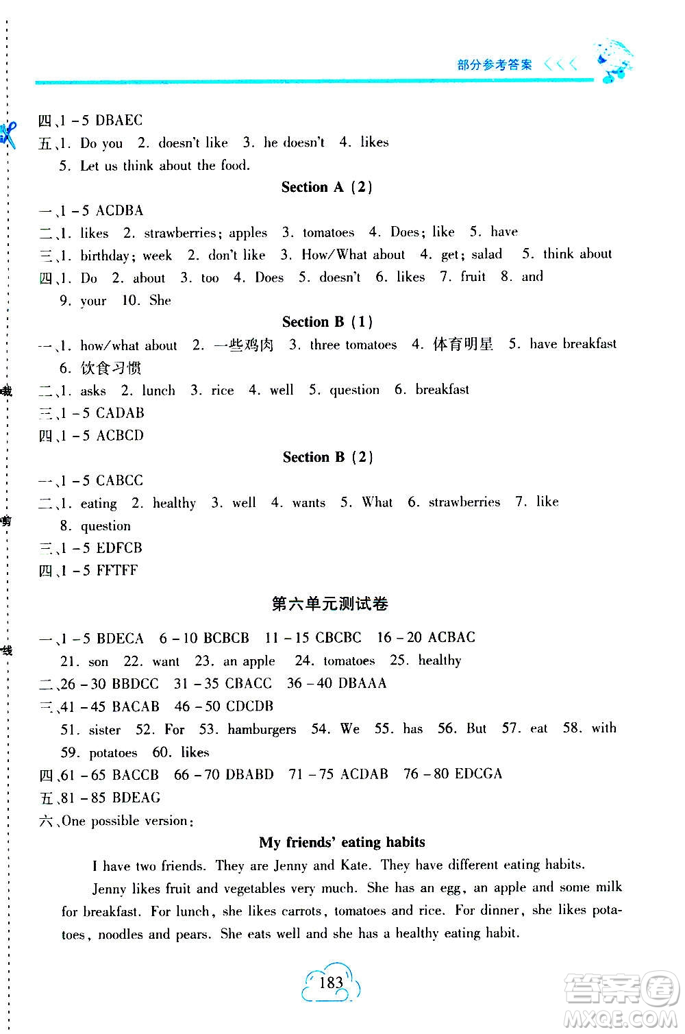 二十一世紀(jì)出版社2020年新課程新練習(xí)英語七年級上冊人教版答案