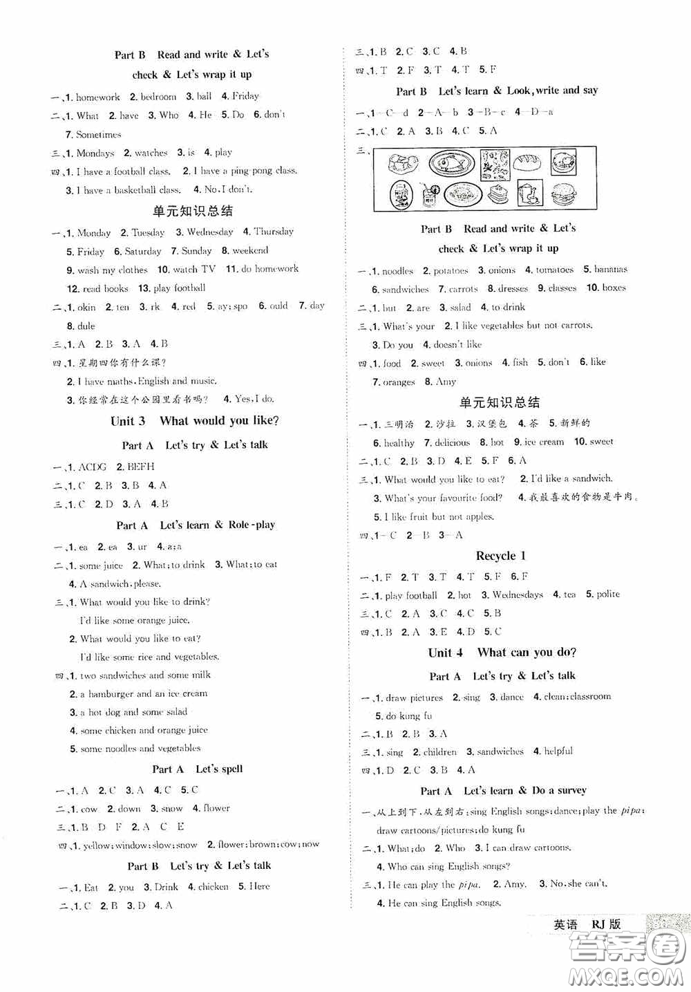 江西美術(shù)出版社2020學(xué)海樂園五年級英語上冊人教版答案