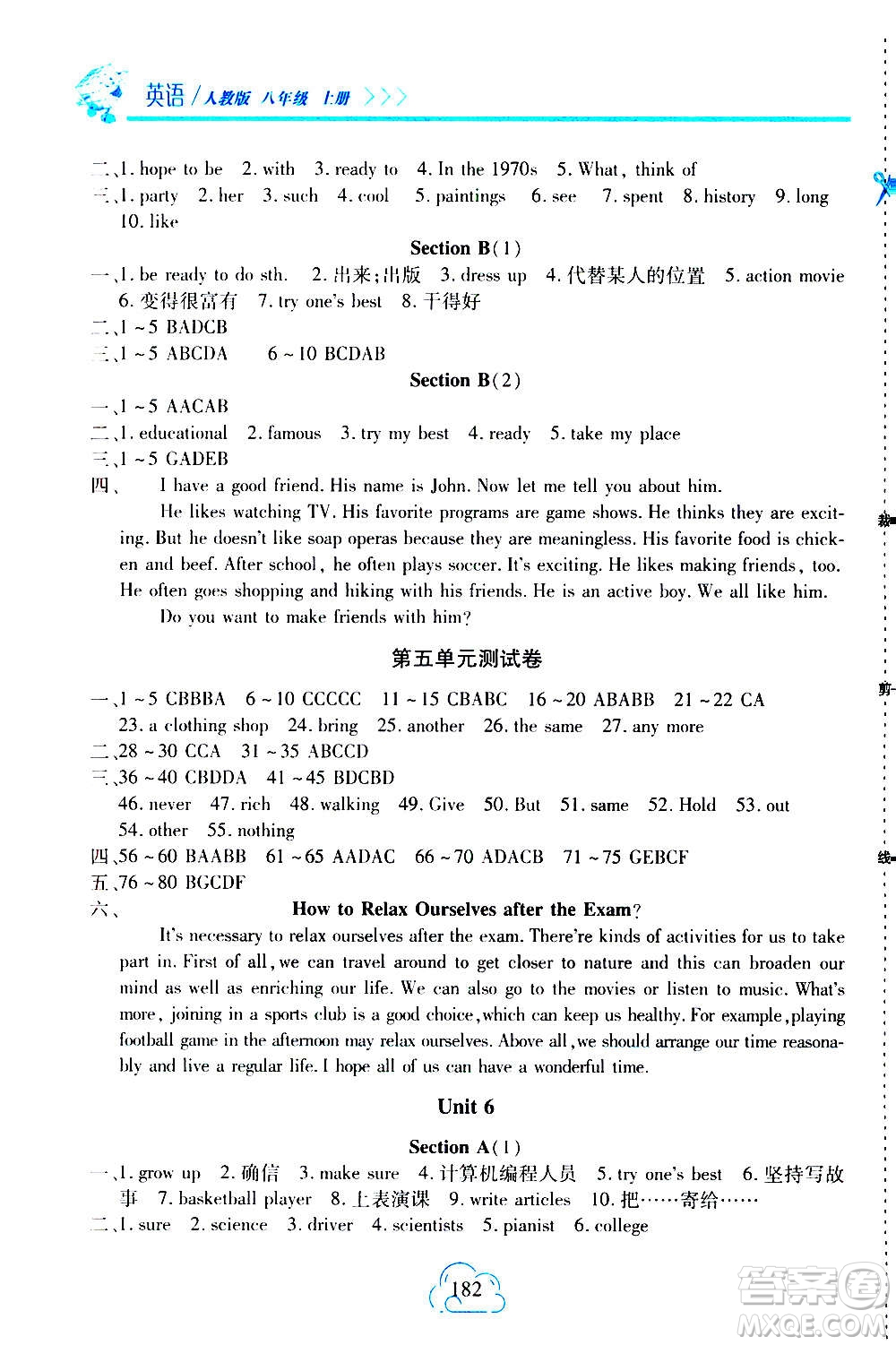 二十一世紀出版社2020年新課程新練習英語八年級上冊人教版答案