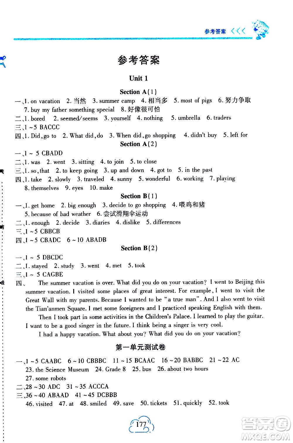 二十一世紀出版社2020年新課程新練習英語八年級上冊人教版答案