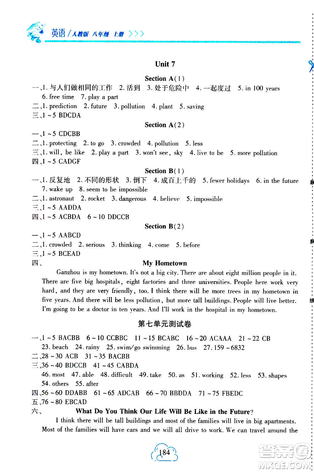 二十一世紀出版社2020年新課程新練習英語八年級上冊人教版答案