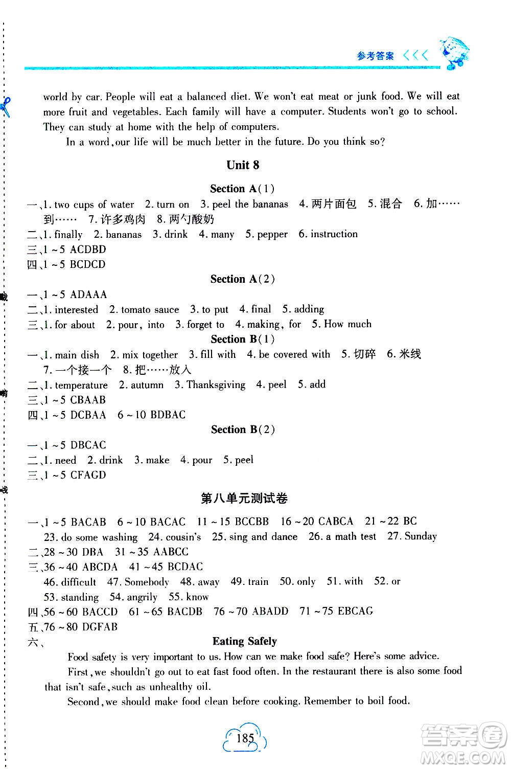 二十一世紀出版社2020年新課程新練習英語八年級上冊人教版答案