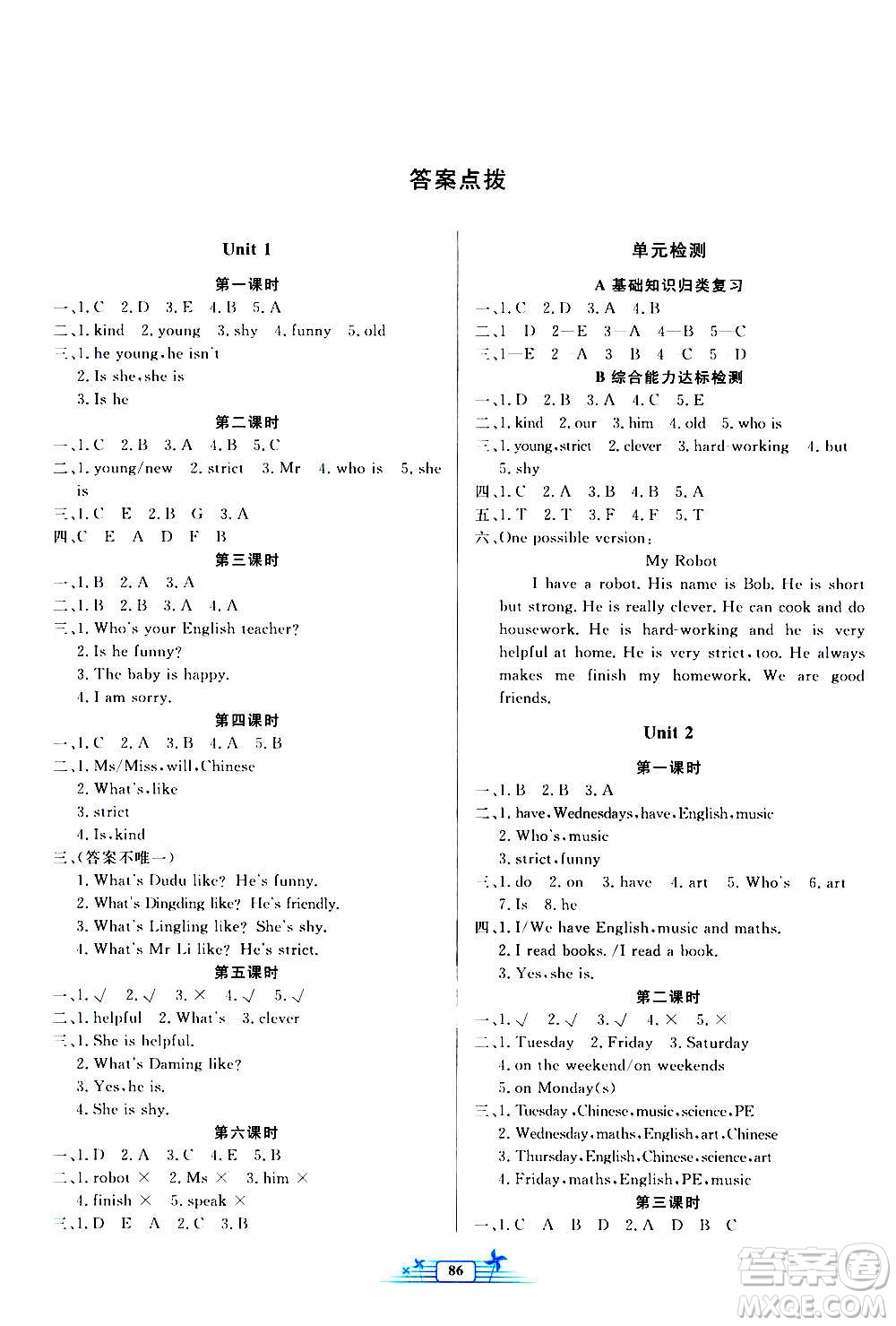 人民教育出版社2020年陽光課堂金牌練習(xí)冊英語五年級上冊人教版答案