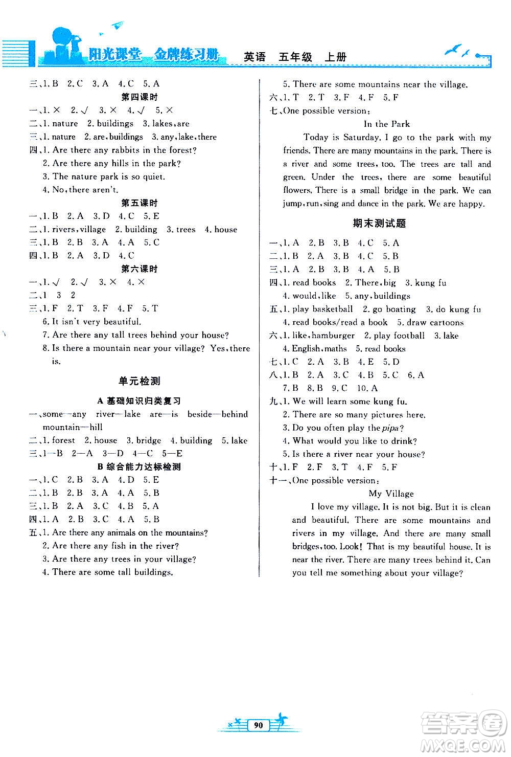 人民教育出版社2020年陽光課堂金牌練習(xí)冊英語五年級上冊人教版答案