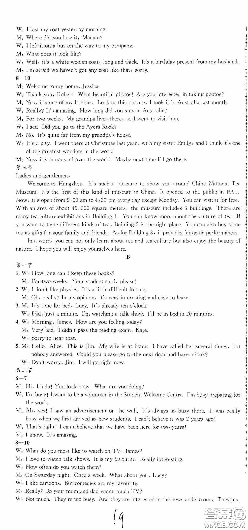 浙江工商大學(xué)出版社2020秋孟建平系列叢書(shū)各地期末試卷精選九年級(jí)英語(yǔ)上冊(cè)外研版答案