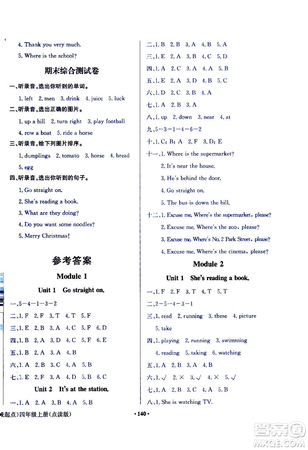 外語教學(xué)與研究出版社2020年陽光課堂點(diǎn)讀版英語四年級上冊外研版答案