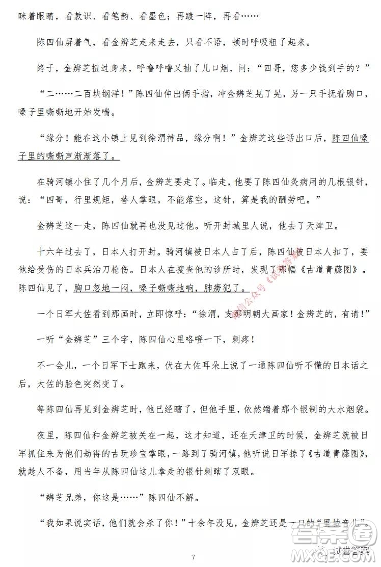 哈密市2020-2021學(xué)年第一學(xué)期第一次質(zhì)量檢測語文試題及答案