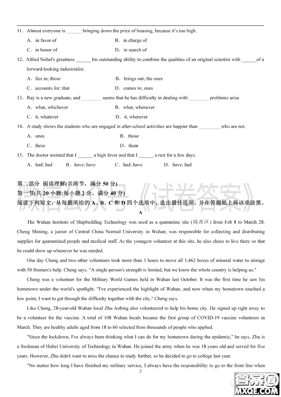 深圳市外國語2021屆高三第一次月考英語試題及答案