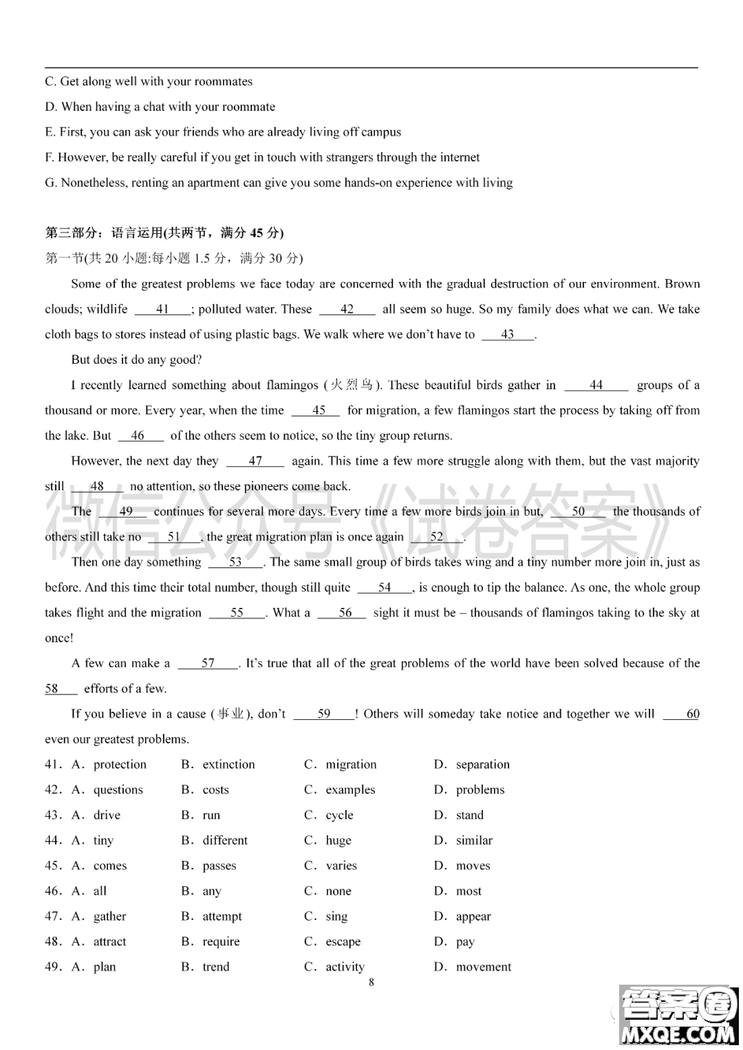 深圳市外國語2021屆高三第一次月考英語試題及答案