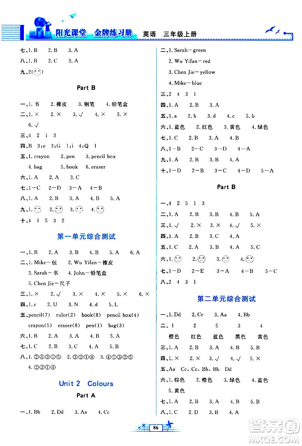 人民教育出版社2020年陽光課堂金牌練習(xí)冊英語三年級上冊人教版答案