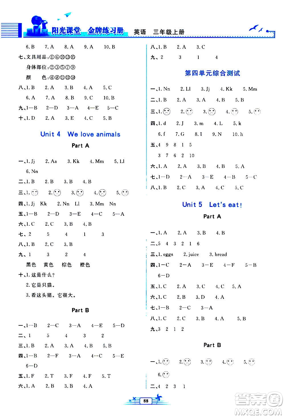 人民教育出版社2020年陽光課堂金牌練習(xí)冊英語三年級上冊人教版答案