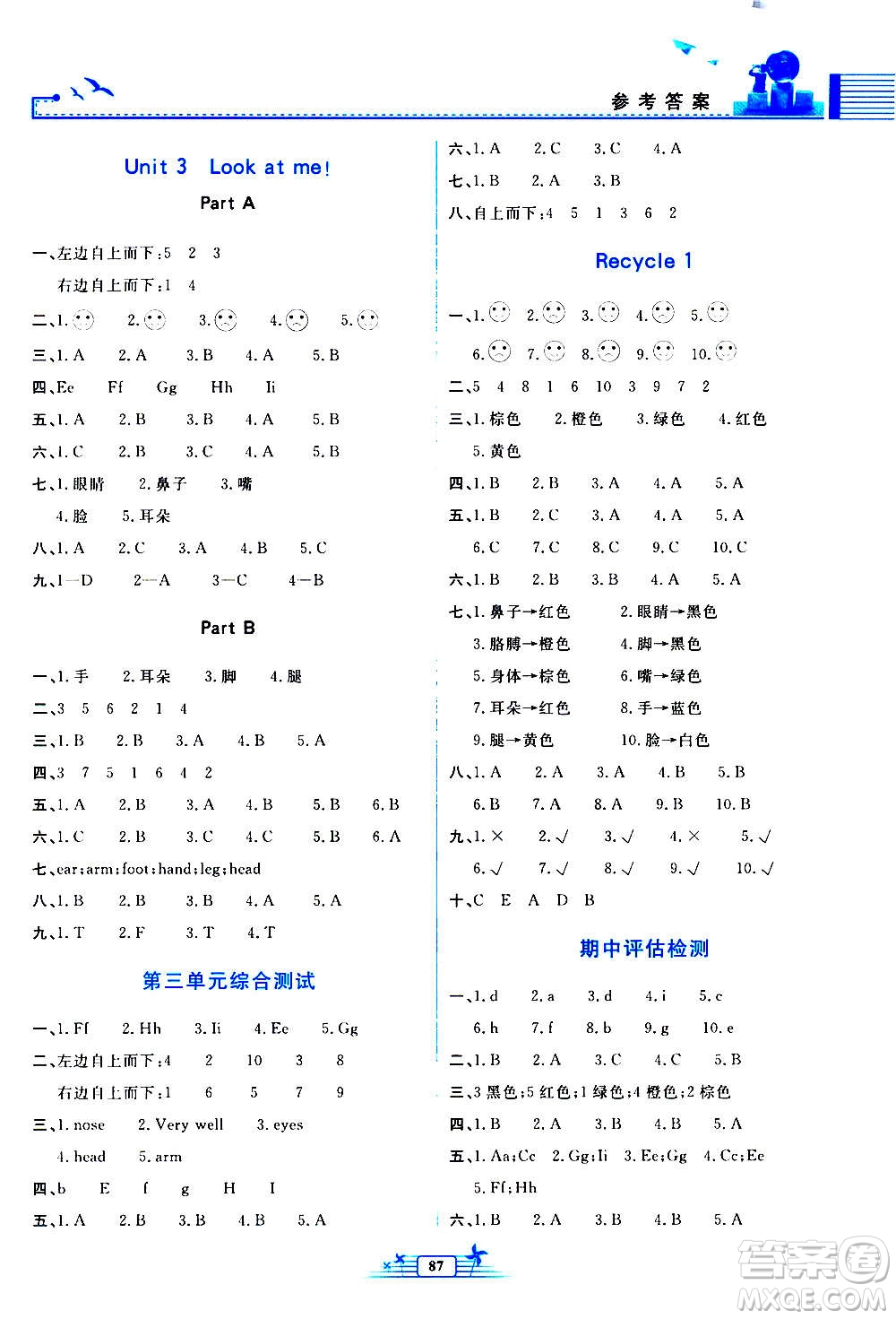 人民教育出版社2020年陽光課堂金牌練習(xí)冊英語三年級上冊人教版答案