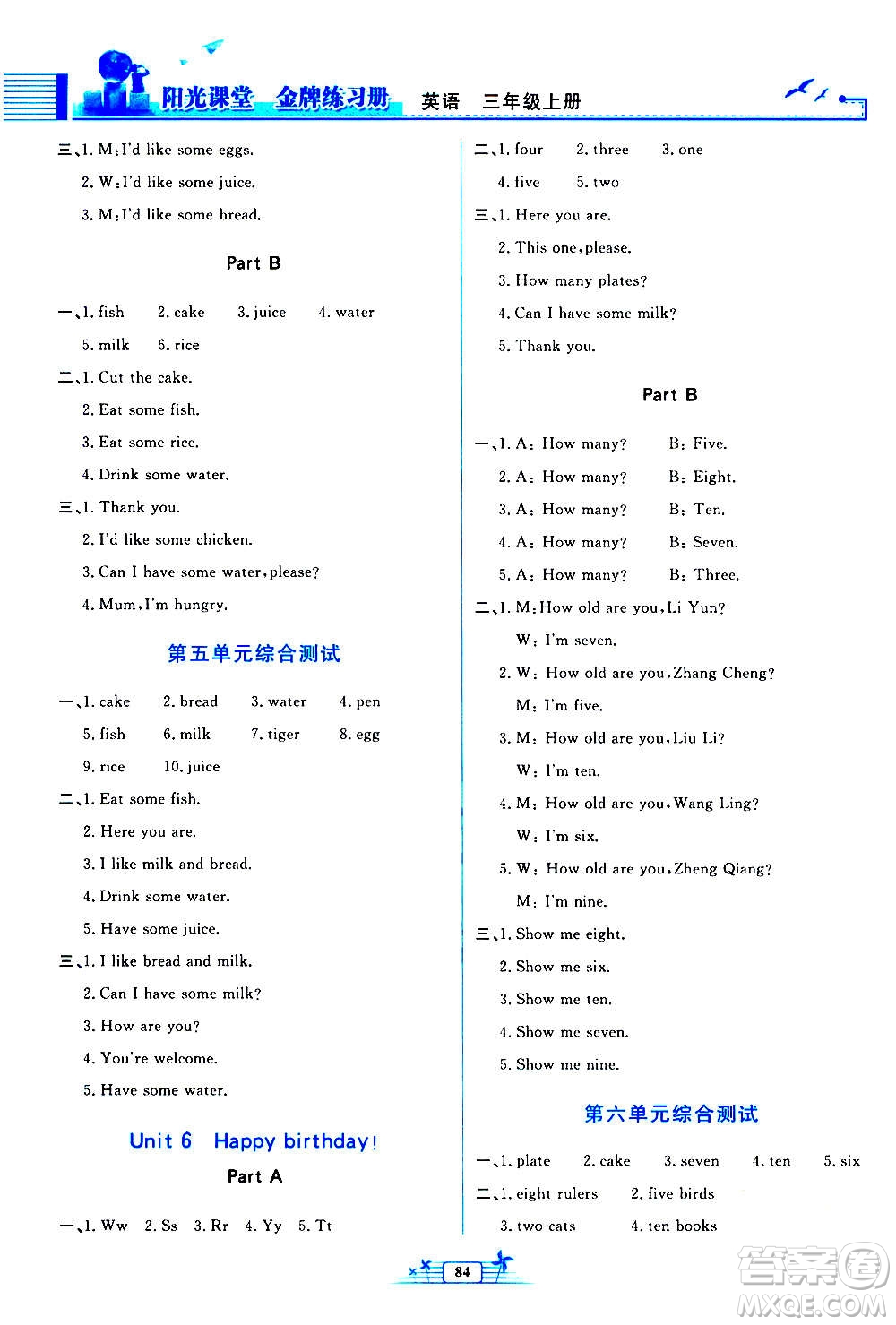 人民教育出版社2020年陽光課堂金牌練習(xí)冊英語三年級上冊人教版答案