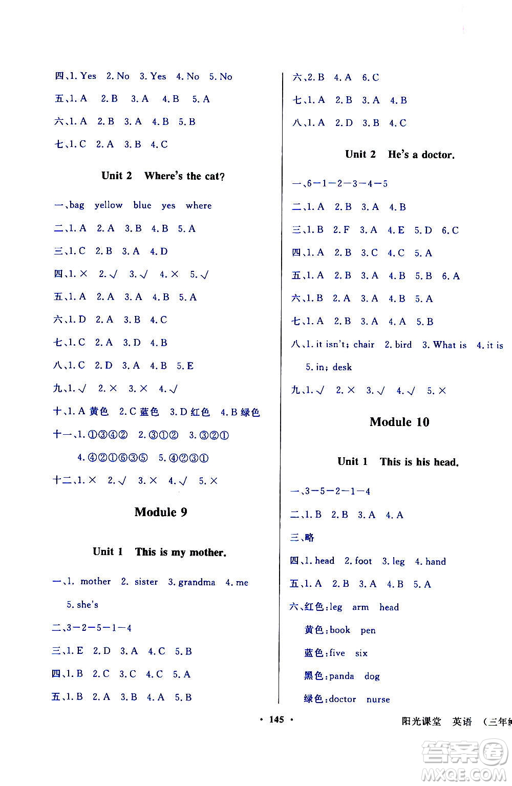 外語教學(xué)與研究出版社2020年陽光課堂點讀版英語三年級上冊外研版答案