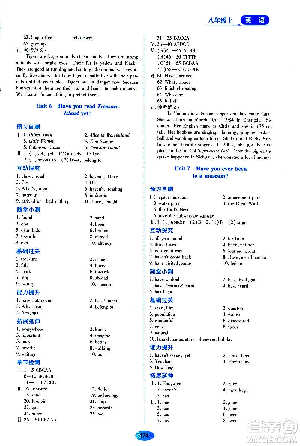 2020年五四學(xué)制資源與評(píng)價(jià)英語(yǔ)八年級(jí)上冊(cè)山教版參考答案