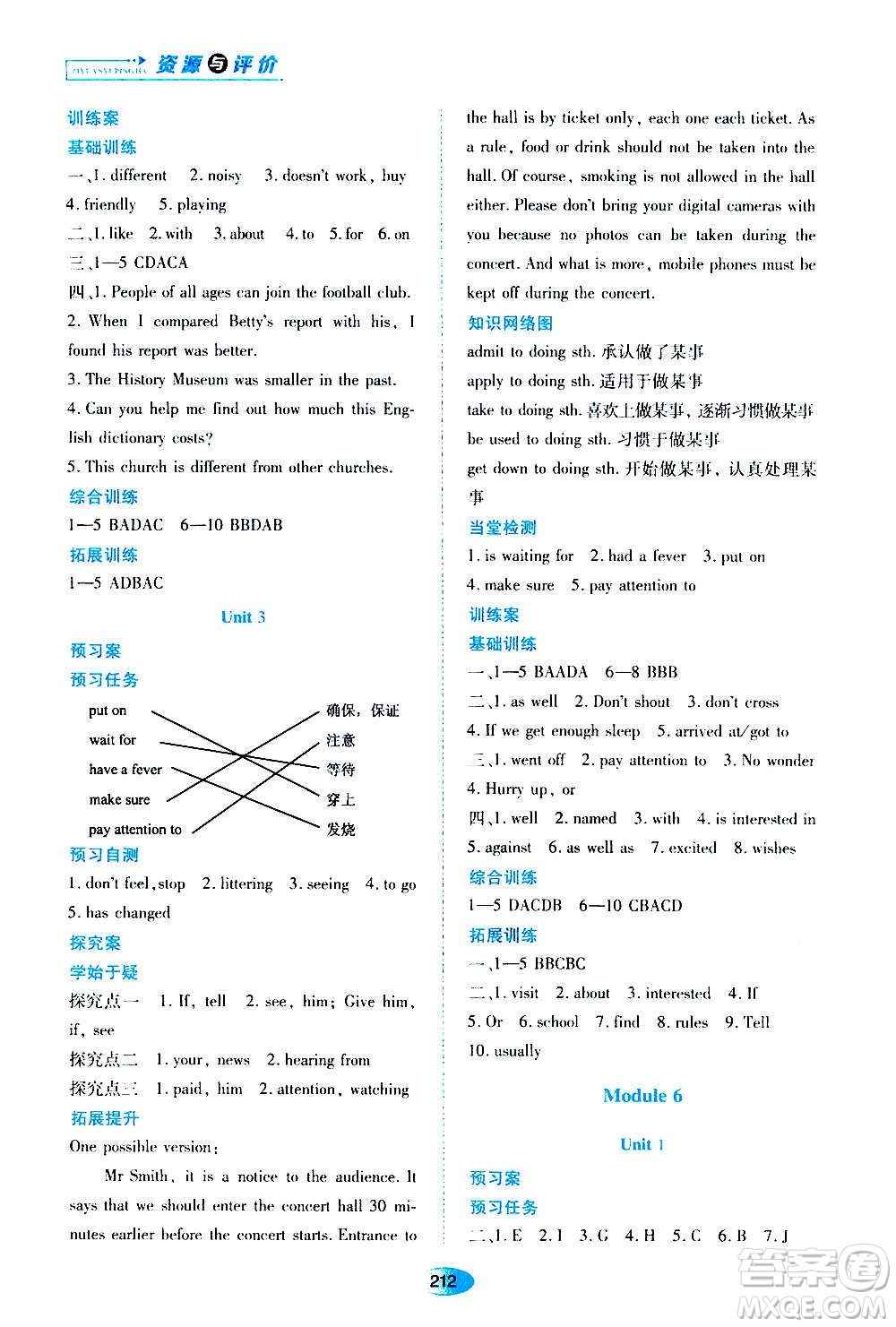 黑龍江教育出版社2020年資源與評(píng)價(jià)英語九年級(jí)上冊(cè)外研版參考答案