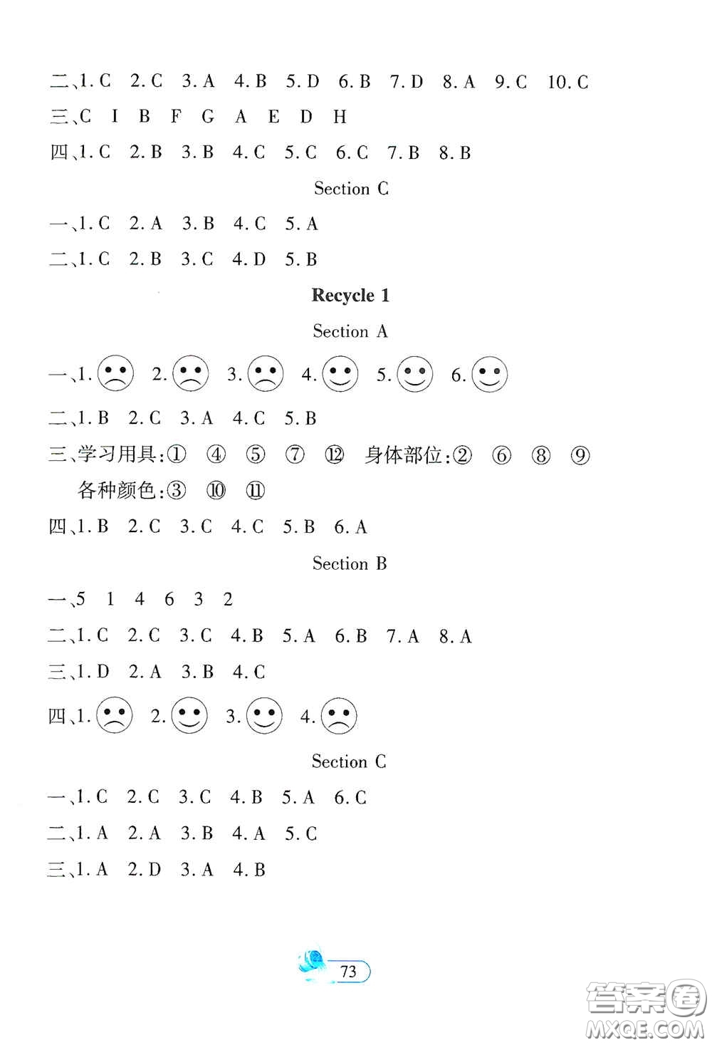 二十一世紀(jì)出版社2020新課程新練習(xí)創(chuàng)新課堂三年級英語上冊人教PEP版答案