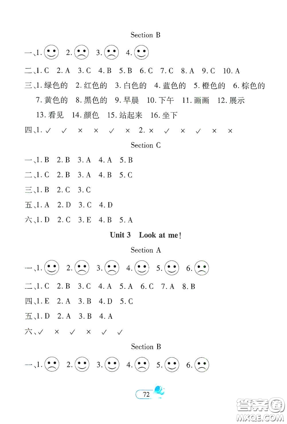 二十一世紀(jì)出版社2020新課程新練習(xí)創(chuàng)新課堂三年級英語上冊人教PEP版答案