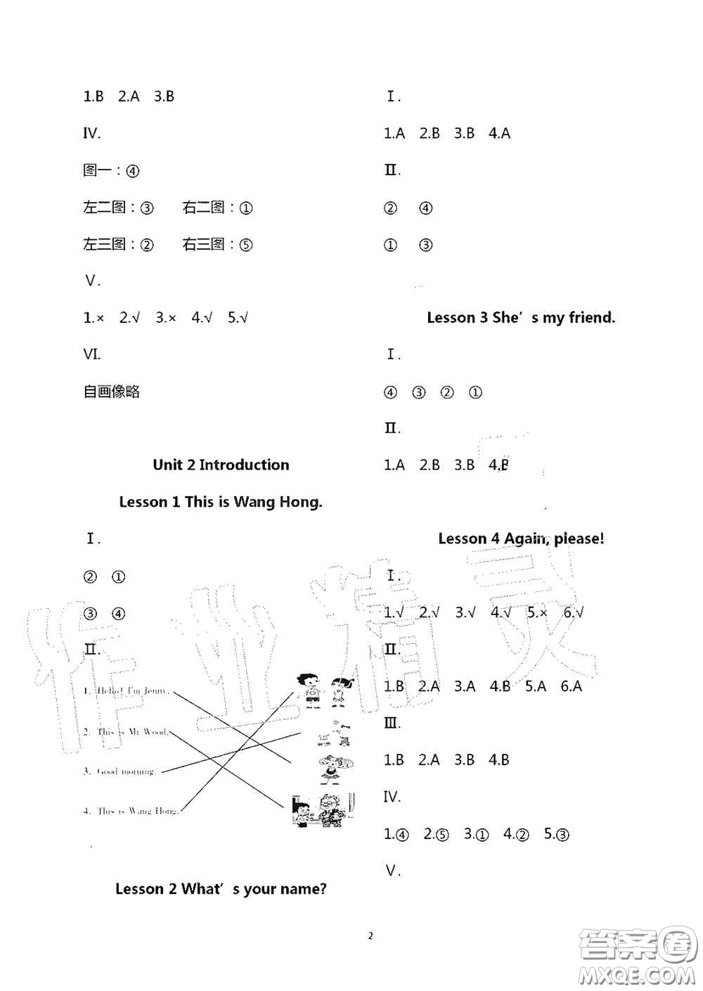 青島出版社2020新課堂同步學(xué)習(xí)與探究三年級(jí)英語上學(xué)期五四學(xué)制答案