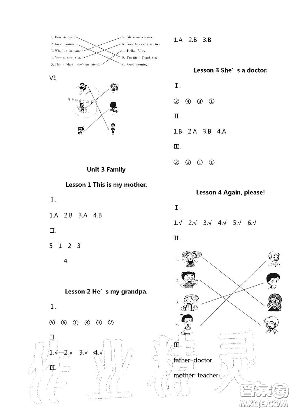 青島出版社2020新課堂同步學(xué)習(xí)與探究三年級(jí)英語上學(xué)期五四學(xué)制答案