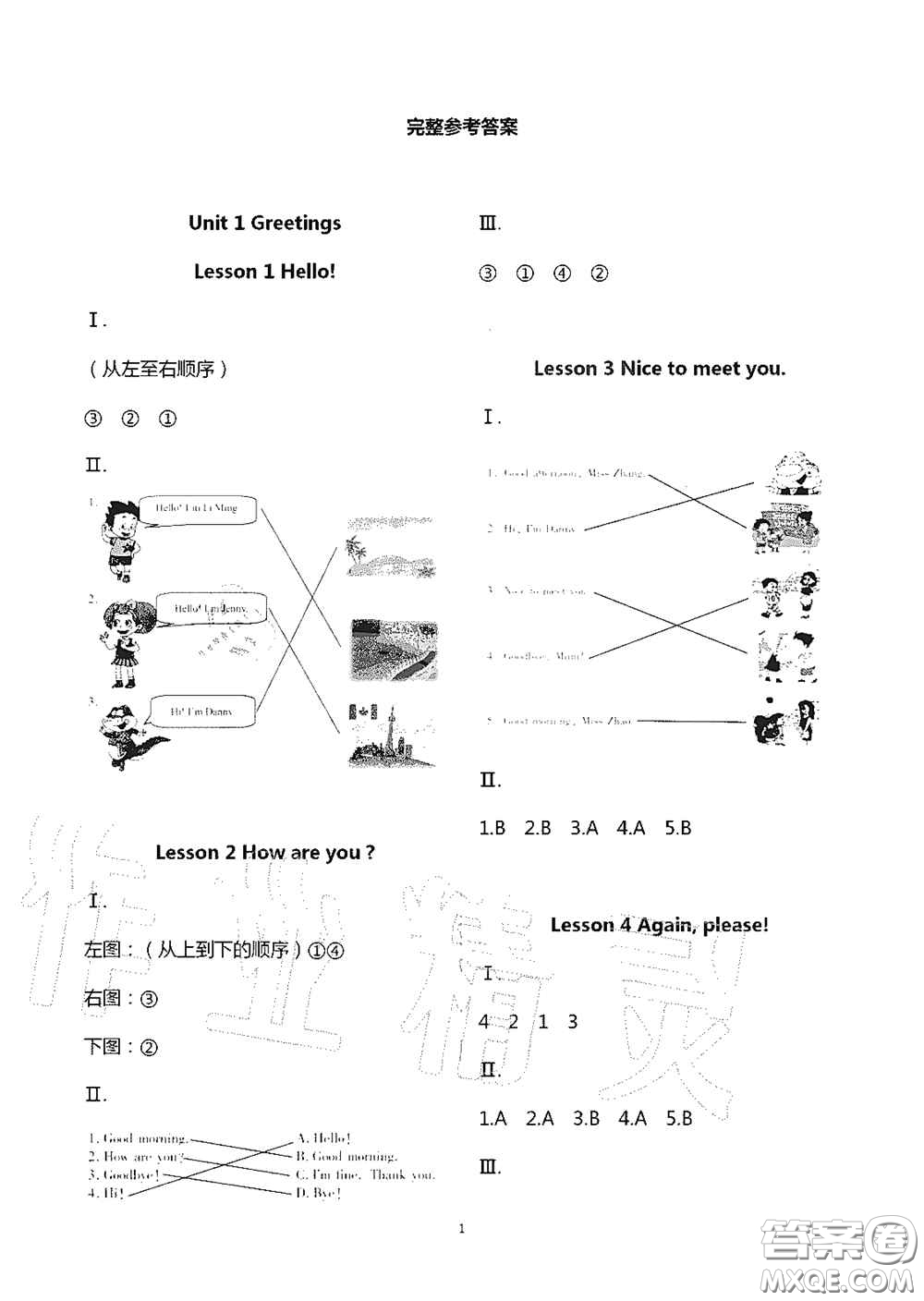 青島出版社2020新課堂同步學(xué)習(xí)與探究三年級(jí)英語上學(xué)期五四學(xué)制答案